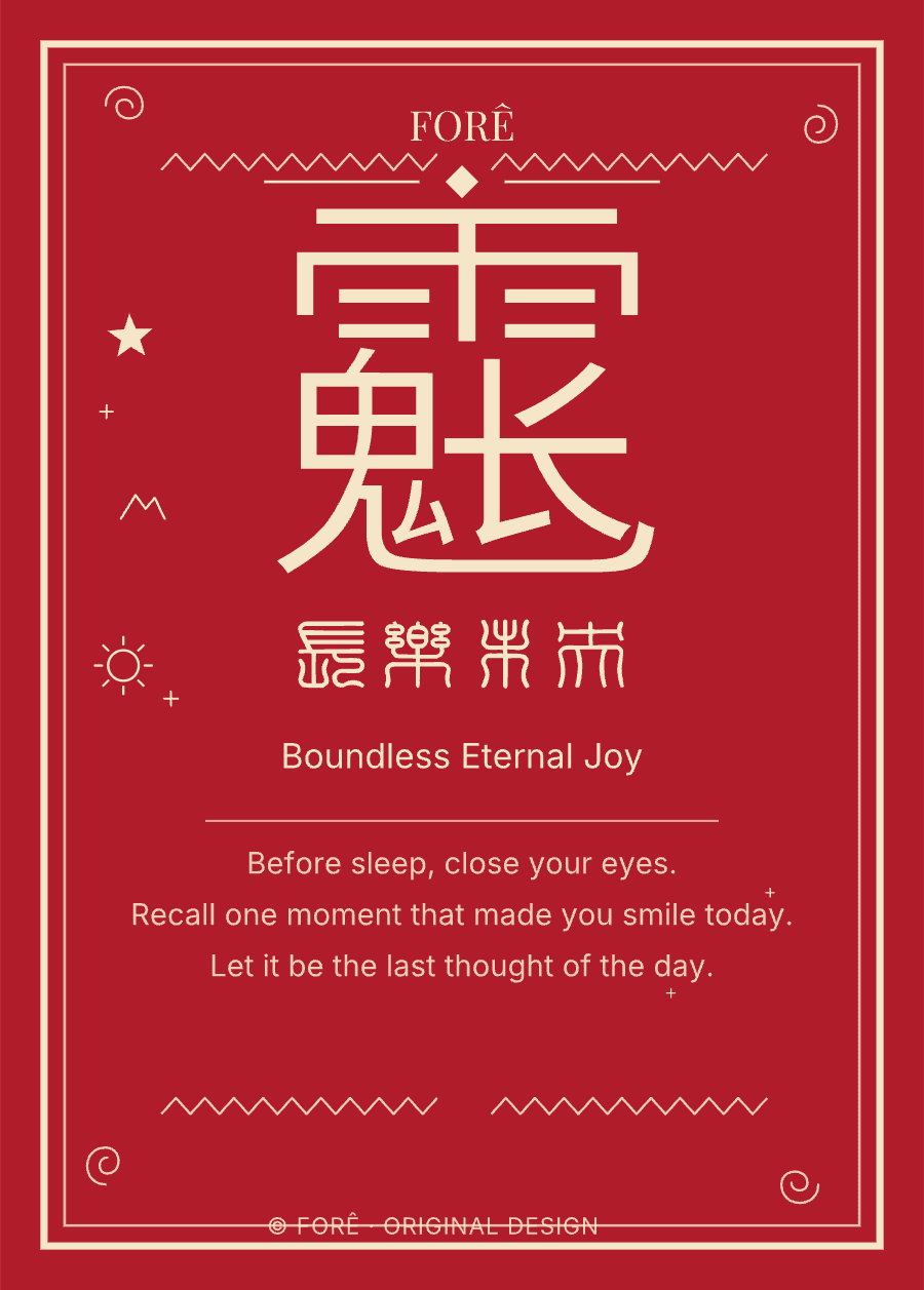 FR08 — 长乐未央 · Boundless Eternal Joy