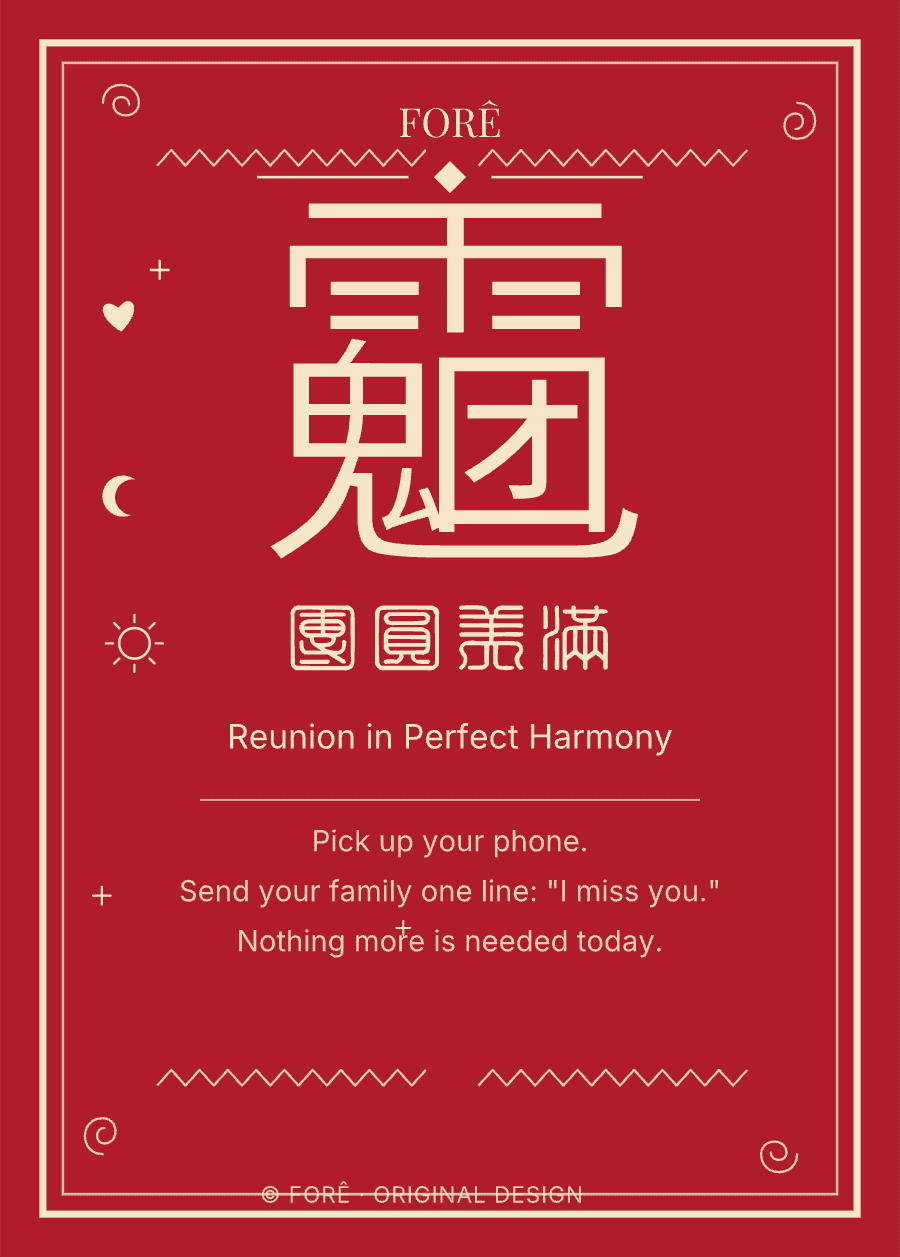 FR10 — 团圆美满 · Reunion in Perfect Harmony