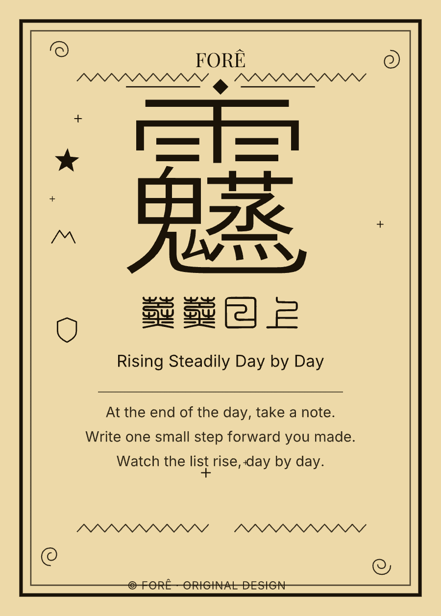 FY10 — 蒸蒸日上 · Rising Steadily Day by Day