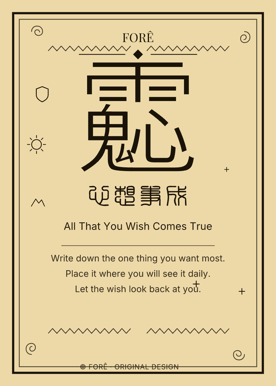 FY12 — 心想事成 · All That You Wish Comes True