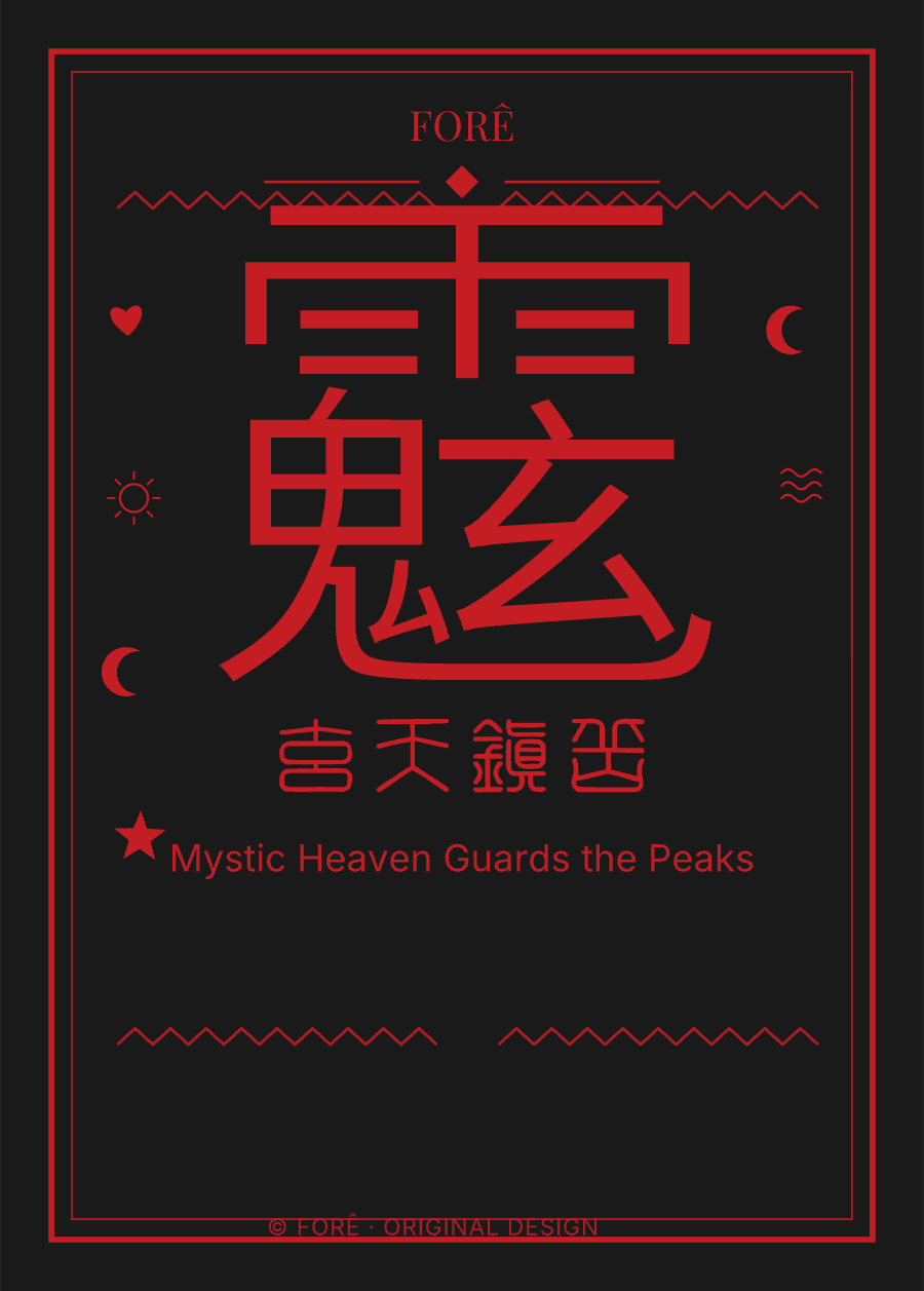 B01 — Mystic Heaven Guards the Peaks