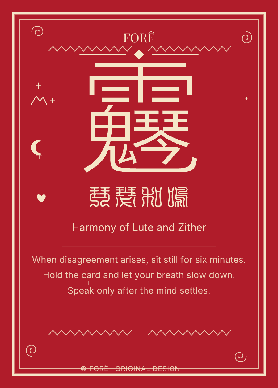 FR01 — Harmony of Lute and Zither