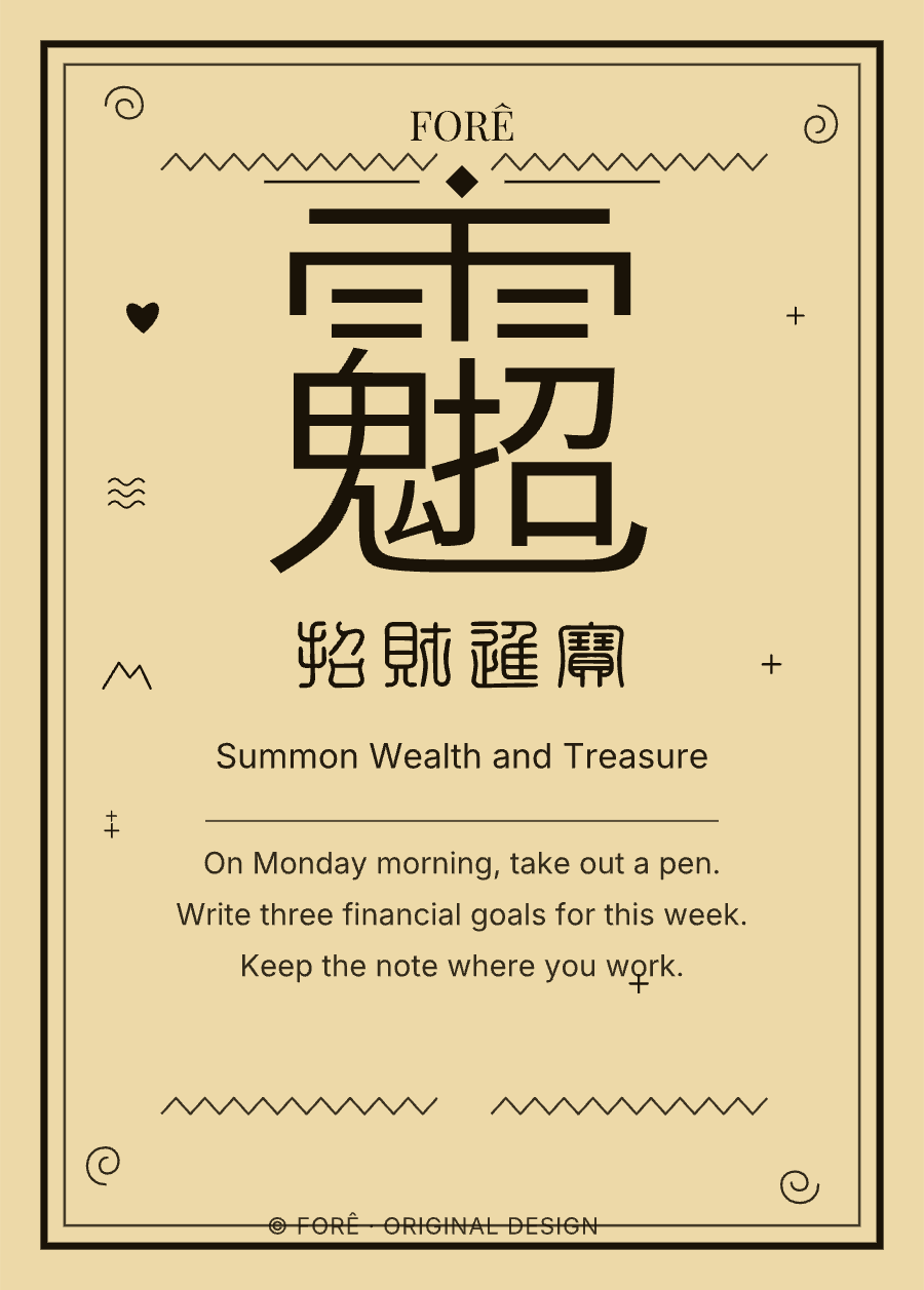 FY01 — Summon Wealth and Treasure