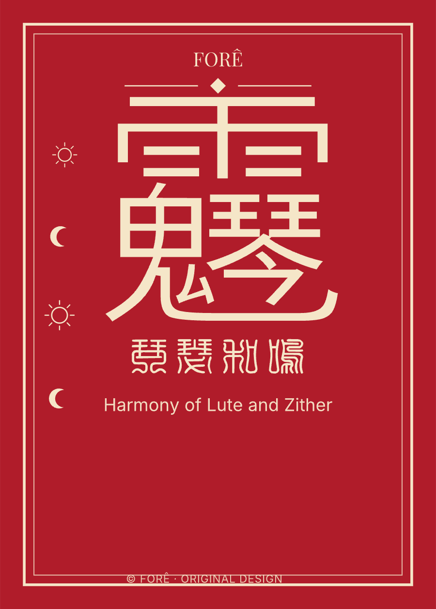 Harmony of Lute and Zither